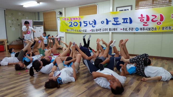 여주시, 아토피 힐링 캠프 개최