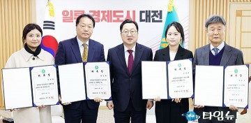 이장우 대전시장, 민선 8기 후반기 시정 이끌 비상임특보 5명 위촉