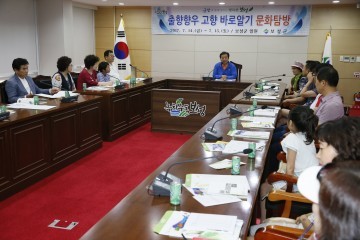 보성군, 출향향우 초청 ‘고향 바로알기 문화탐방’호응