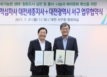 대전 서구, 노루벌 구절초 반디의 숲 체험장 조성 추진