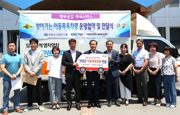 의성군 찾아가는 이동목욕차량 운영