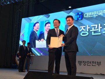 제주 행정홍보대전에서 행정안전부 장관 표창 수상