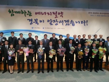 칠곡군, 에너지절약대상‘최우수상’