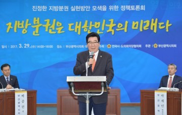 전국시·도의회의장협의회, 공공비축미 우선지급금 환수 철회 건의