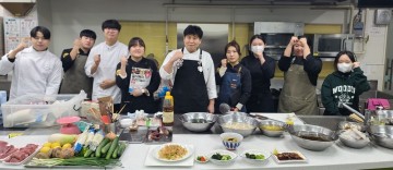 호남대 외식조리학과, ‘겨울철 일식 비교과 프로그램’ 운영