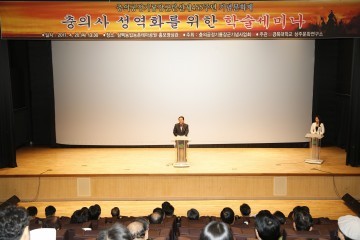 충의사 임진왜란의 영웅인 정기룡 장군의 위대한 업적 기려