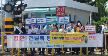 "생명은 무엇과도 바꿀 수 없는 가치" 영주시보건소, 철길 위에 희망을 심다