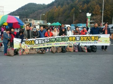 재포항강원도민회 초청 내고향 장보기 행사 가져
