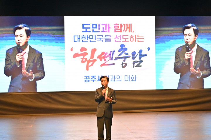 김태흠 충남지사, ‘관광자원 업그레이드’로 공주 발전 이끈다