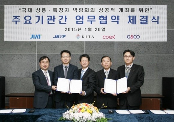 군산국제상용특장차박람회 성공 개최 위한 업무 협약