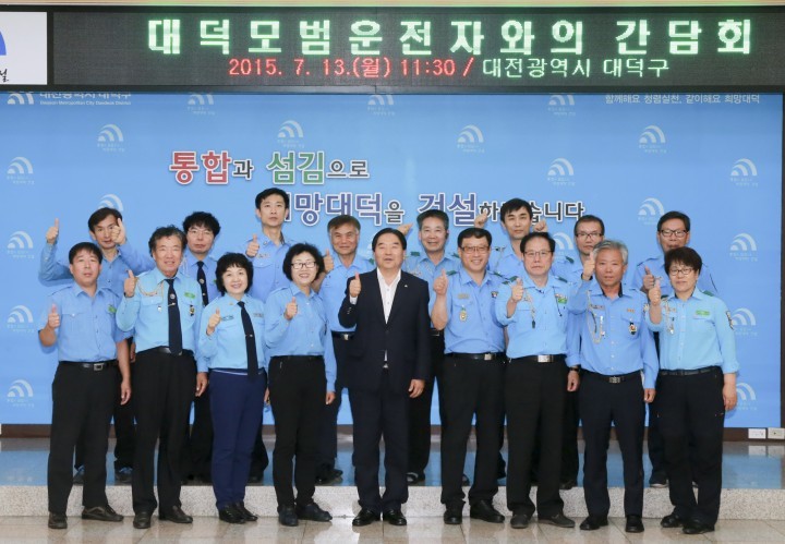 대전 대덕구, 교통사고 예방을 위한 모범운전자와의 간담회