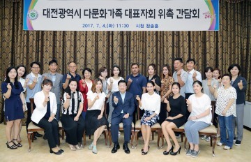 대전시, 제3기 다문화가족 대표자 위촉