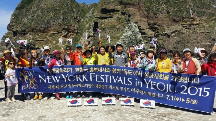 한한국 여주시 홍보대사,‘뉴욕페스티벌 in 여주 2015’성공 개최 독도 세리머니