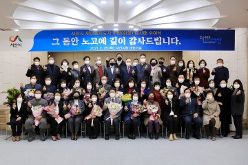 서산시, 서산시새마을지도자 이임회장 19명에 감사패 전달 
