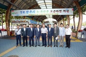 과천경마장  상주 농특산물 직거래장터 운영