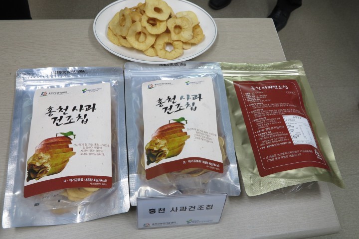 홍천사과를 이용한 가공상품 개발 새소득원 기대