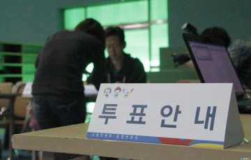 제 19대 대통령 원주시 선거인수 '27만 3770명'