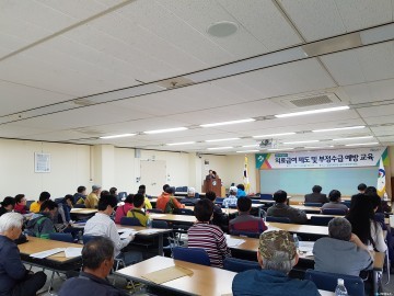 충주시,  의료급여제도 및 부정수급 예방교육 실시