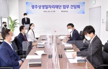 조인철 광주 문화경제부시장, 상생일자리재단 방문