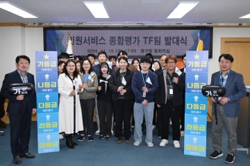 대전 중구, 민원서비스 종합평가 등급 상향을 위한 TF팀 발대식 개최