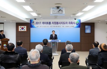 대전 서구, ‘무료 게이트볼 교실’ 운영