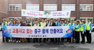 대전 중구, 등하굣길 안전한 통학환경 조성 캠페인