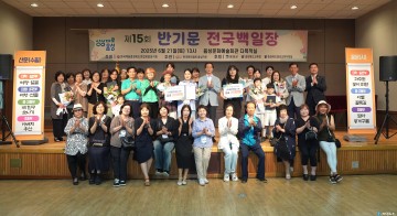 “문학으로 반기문 정신 기린다” 제15회 반기문 전국 백일장 성료