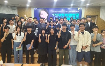 본죽 최복이 대표, 충남대 후배들에게 바른 성공 철학 전해