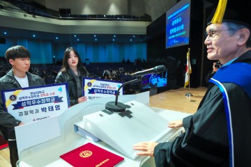 한남대, 2024학년도 입학식 개최