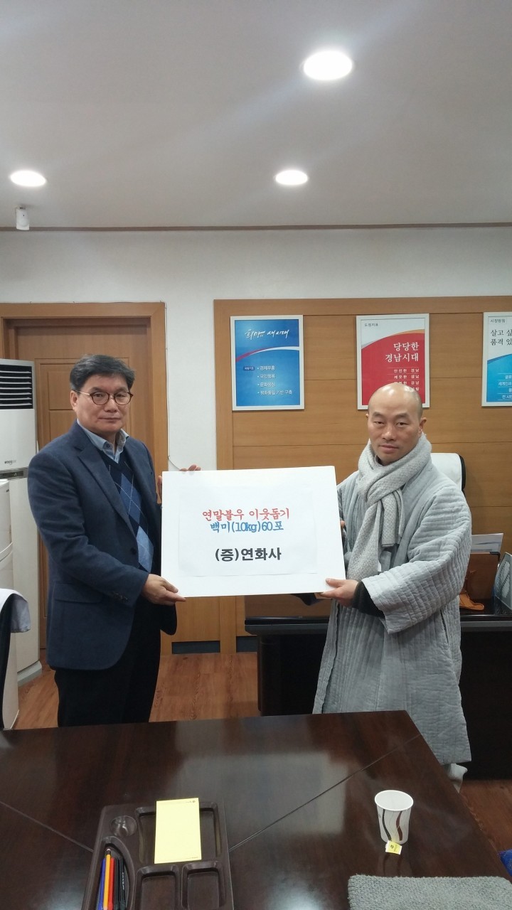연화도 연화사 주지 신웅스님 사랑의 쌀 지원