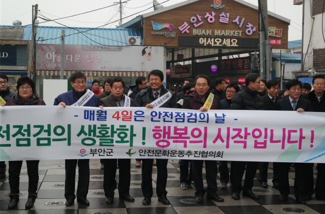 부안군, 설 명절 다중이용시설 안전관리실태 점검