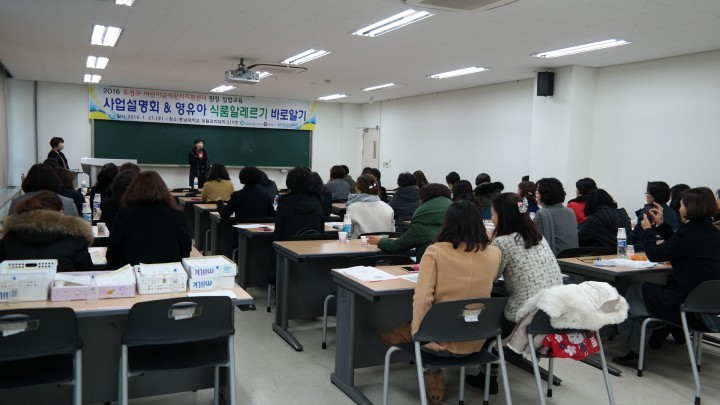 대전 유성구 어린이급식지원센터, 원장 집합교육 실시