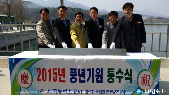 충주·제천·단양지사 풍년기원 통수식