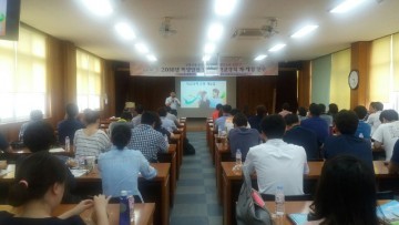  2016년 학생인권 보호 및 학교규칙 제·개정  연수