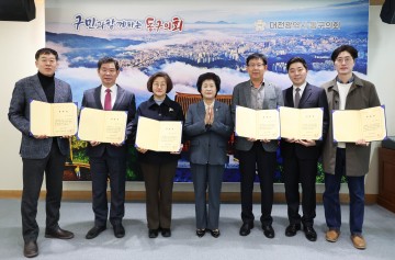 대전 동구의회, 결산검사위원 7명 선임