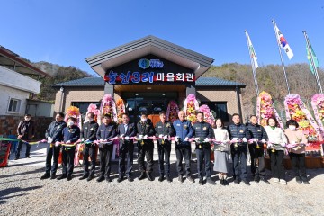 청송군, 현동면 눌인3리 마을회관 준공식 개최