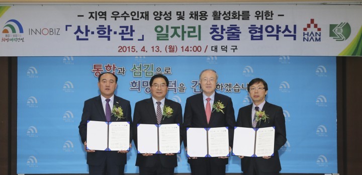 대전 대덕구, 지역일자리 창출을 위한 산‧학‧관 업무협약 체결