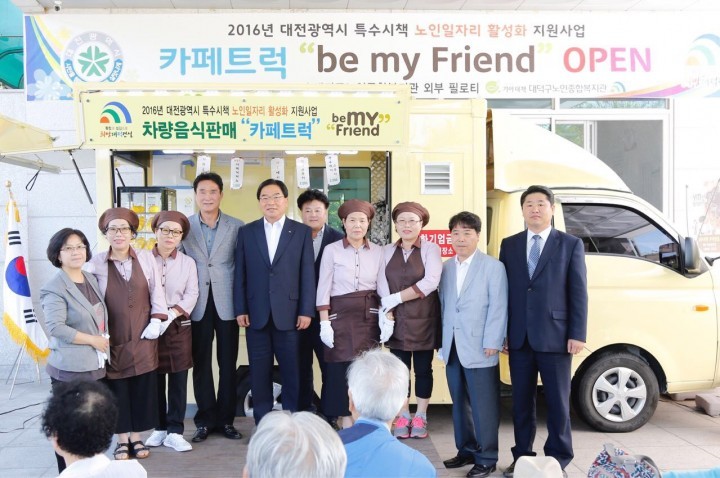 대전 대덕구, 어르신 일자리 창출을 위한 푸드트럭 개소식 개최
