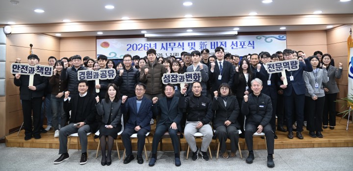 대전시설관리공단, 2026~2030 중장기 경영 新비전 공식 선포