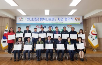 인지면행정복지센터, 복지사각지대 발굴・저소득층 지원 강화