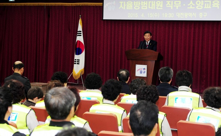 대전 중구, 자율방범대 심폐소생술 등 소양교육