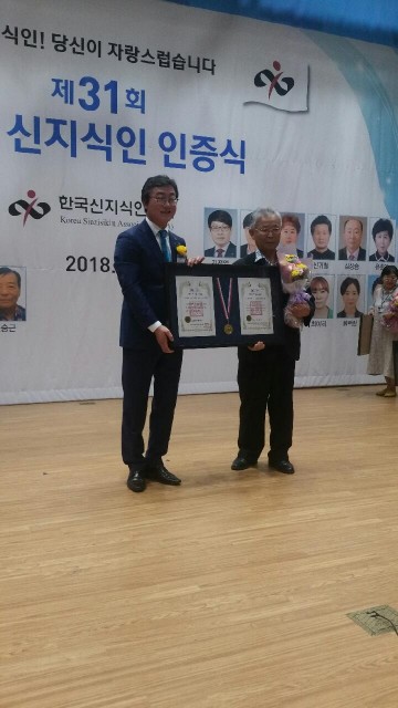 달성군시설관리공단, 이영희 강사  서예 강사 최초로 ‘신지식인 상’수상