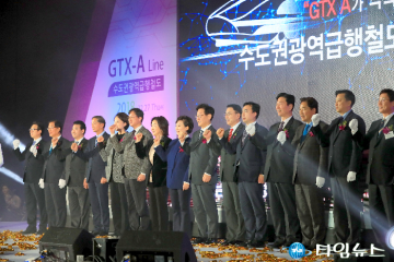 GTX A 착공식 ...설계. 토지보상 미지수, 그러나 통과지역 집값상승
