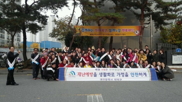 대전 대덕구, 안전점검의 날 맞아 건조기 화재예방 및 산불예방 홍보