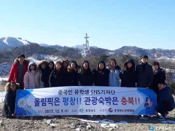 중국인 유학생 SNS 기자단의 1박2일 여행 취재