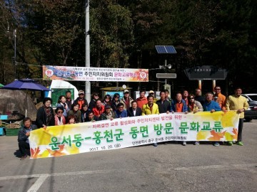 운서동, 자매결연지 홍천군 동면 방문