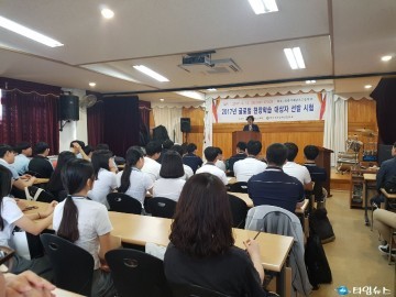 경북교육청! 글로벌현장학습 파견학생 선발