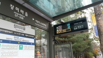 성남시 버스정보안내 단말기 70곳에 추가 설치 낡은 100개 단말기는 화면부 교체