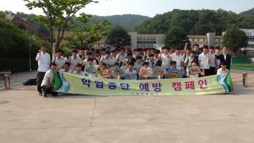 성의중, 학업중단예방 캠페인 및  독도 사랑 플래시몹 행사 실시