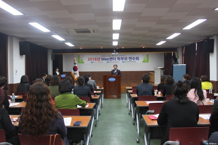 “소통과 공감을 통한 좋은 부모되기”